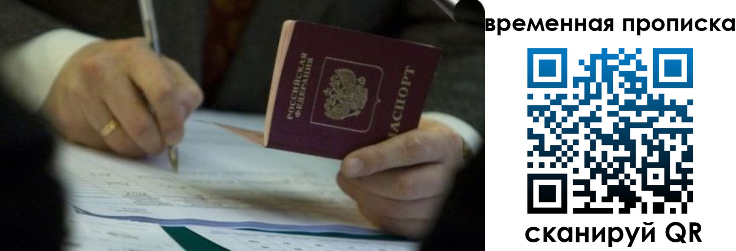 временная регистрация адрес в Мценске