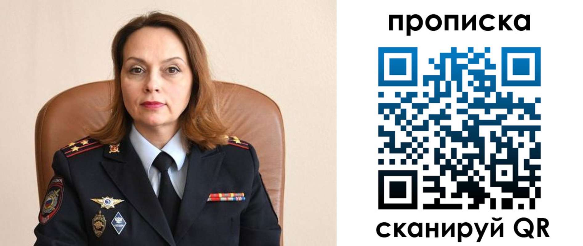 прописка ребенка в Мценске