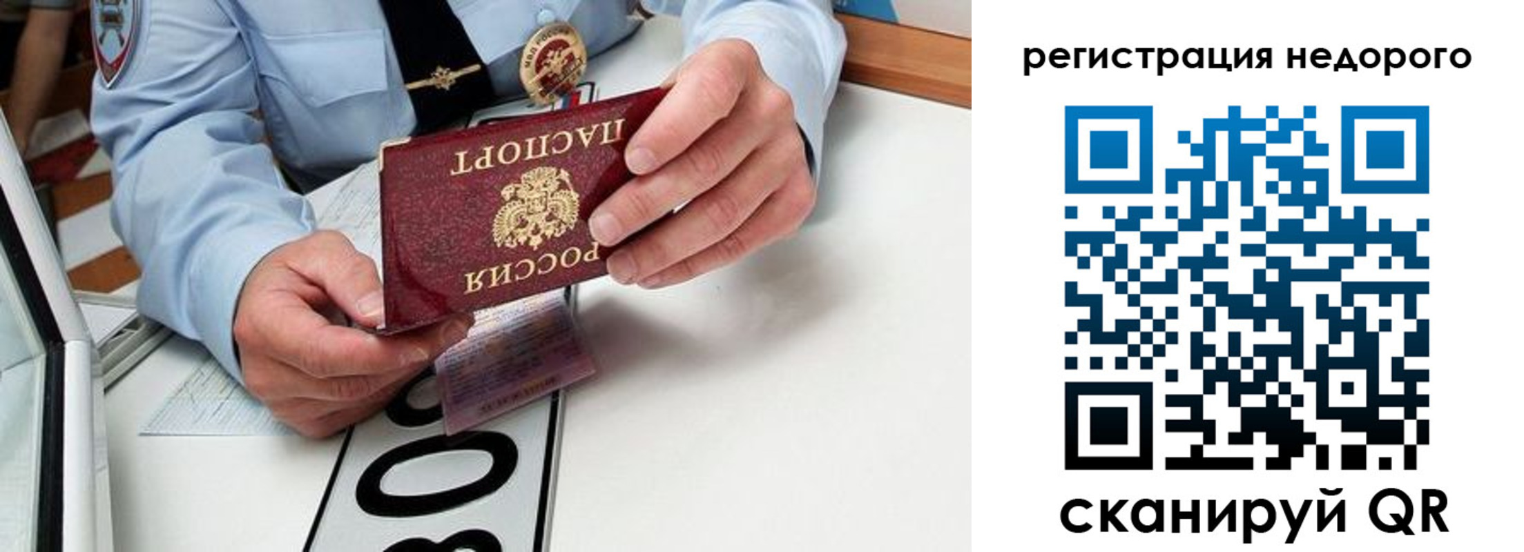 прописка для кредита в Мценске