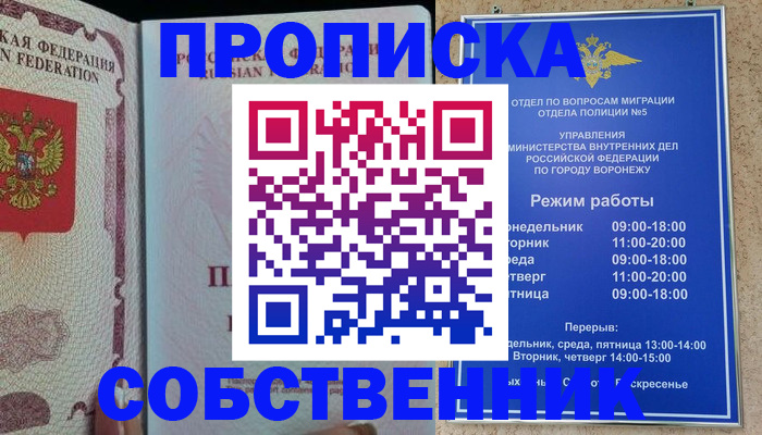 регистрация в Мценске