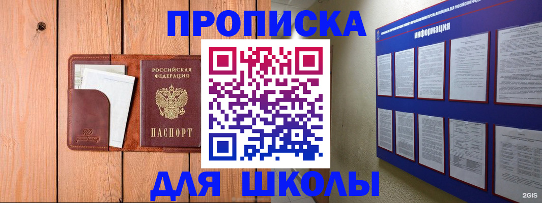 временная регистрация госуслуги в Мценске