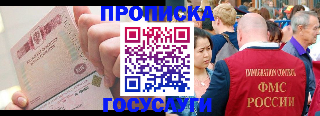 регистрация в Мценске